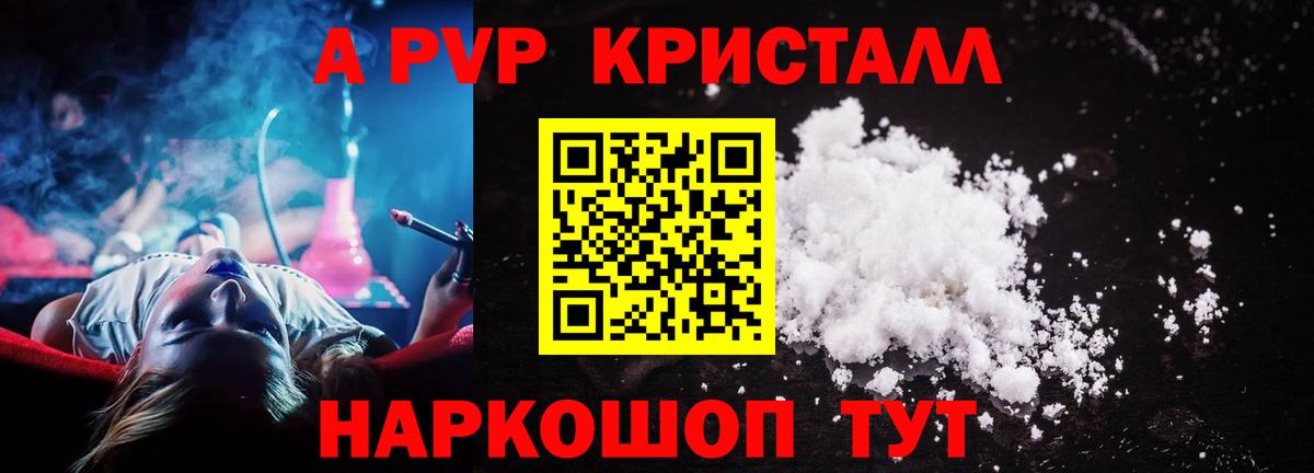 Alpha PVP мука Калининград