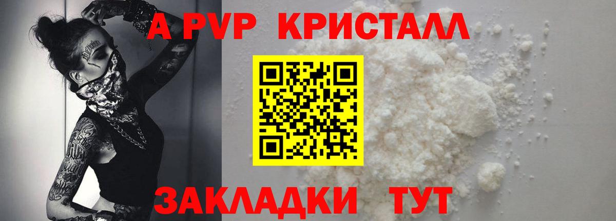 Alfa_PVP  A-PVP крисы CK  наркотики  Alfa_PVP VHQ  Alpha PVP кристаллы  Калининград  Вход с VPN 