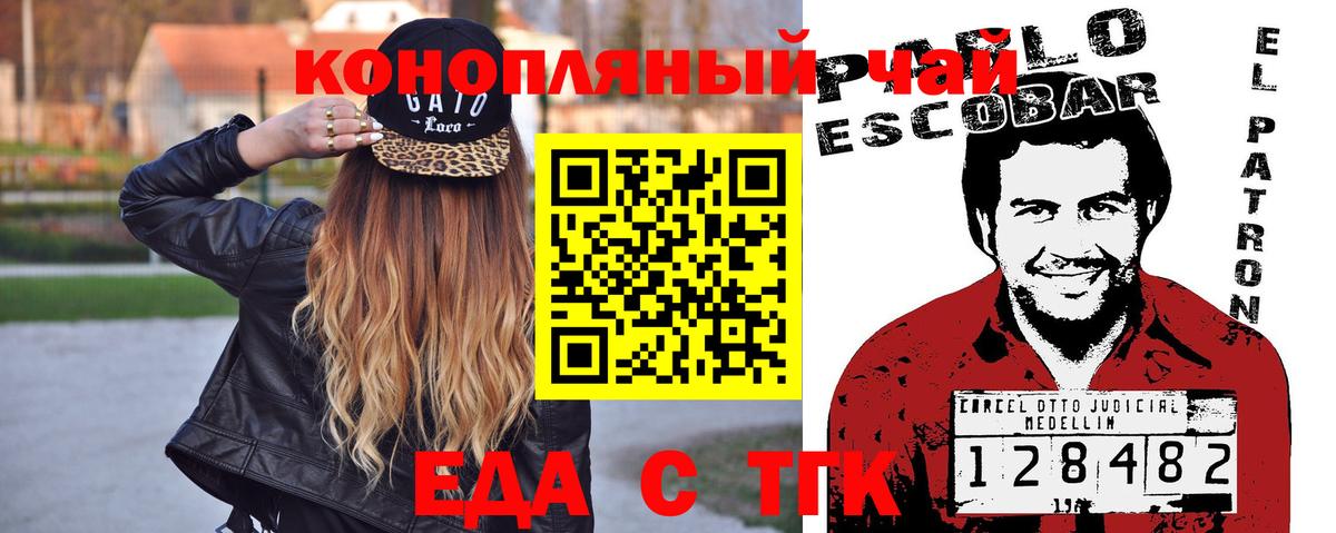 Калининград  Canna-Cookies марихуана  Вход с VPN 