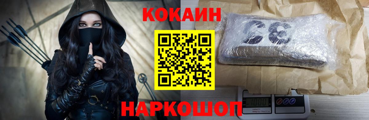 КОКАИН  Cocaine Боливия  Вход с VPN  Калининград 