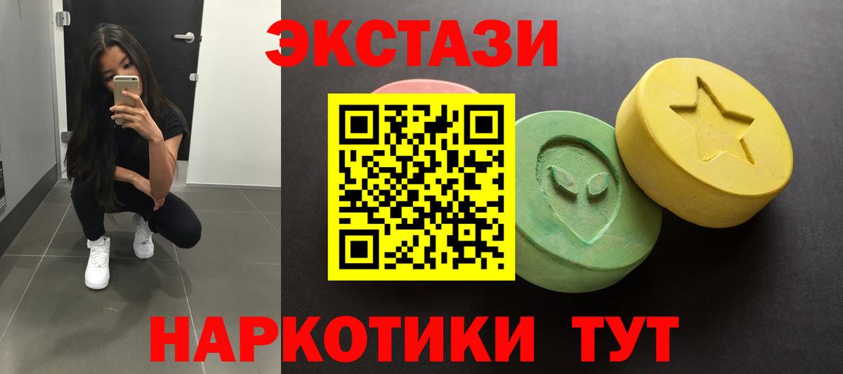 ЭКСТАЗИ 280 MDMA  Ecstasy  Калининград  Вход с VPN  Ecstasy бентли 