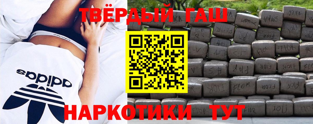 Гашиш Изолятор  Вход с VPN  ГАШИШ hashish  Калининград 