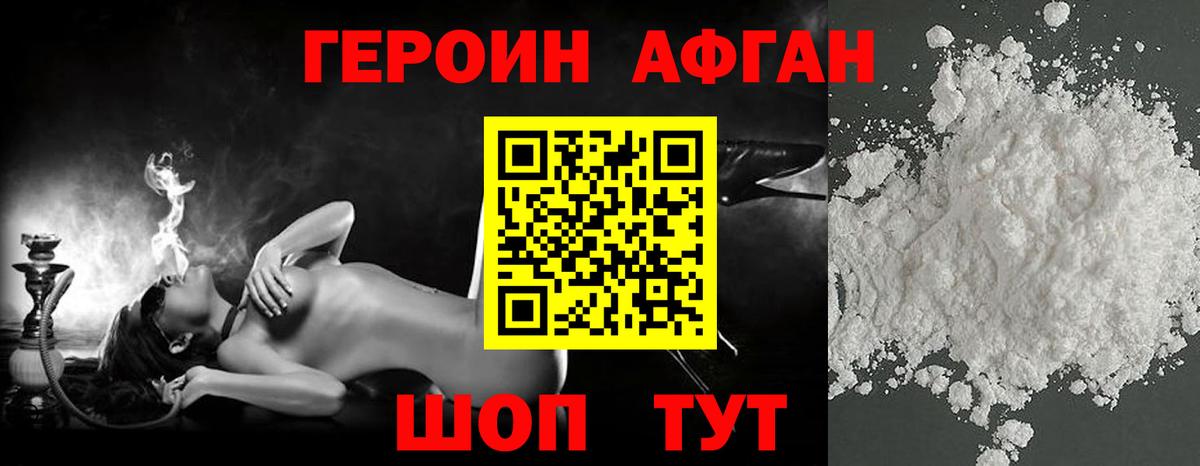 Калининград  Героин герыч  ГЕРОИН  Вход с VPN 
