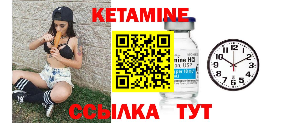 Кетамин ketamine  Вход с VPN  МЕГА   Калининград  КЕТАМИН VHQ 