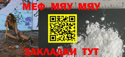 мяу мяу мука Конаково