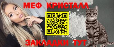 мяу мяу мука Конаково