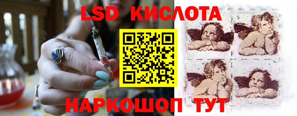 ЛСД экстази ecstasy Калининград