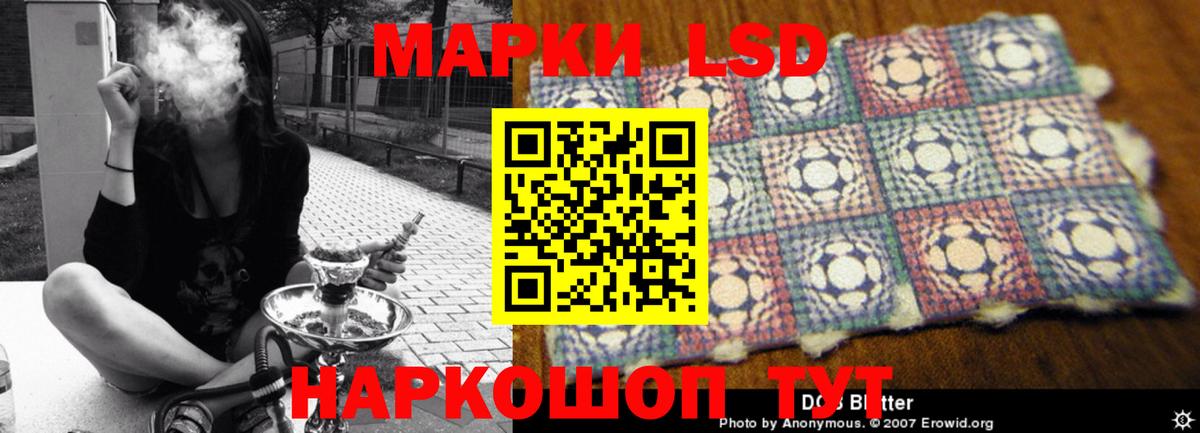 Лсд 25 экстази  Вход с VPN  Калининград  ЛСД экстази кислота 