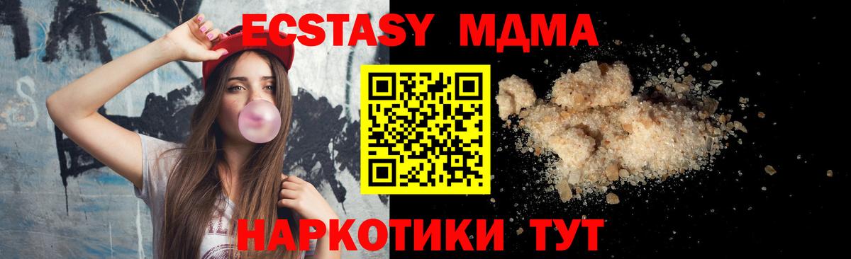 MDMA Molly Калининград