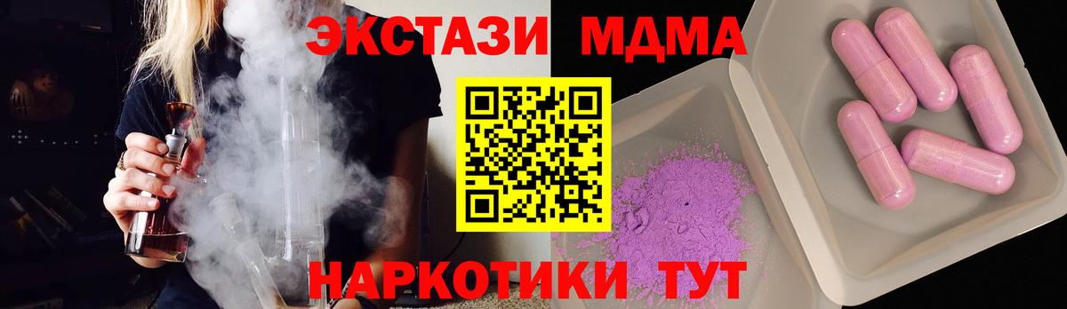 МДМА crystal  MDMA  MDMA молли  Калининград  Вход с VPN 
