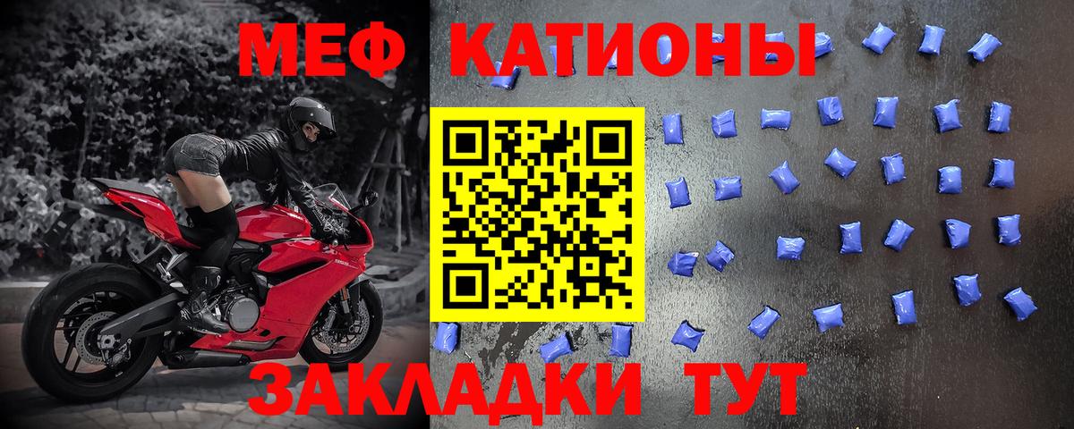 МЕФ мука Калининград