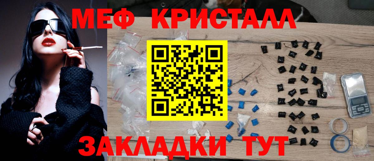 МЕФ mephedrone  Меф mephedrone  Вход с VPN  Меф  Калининград 