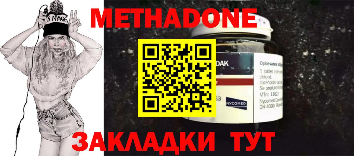 Метадон VHQ  гидра ссылки  Вход с VPN  Калининград  МЕТАДОН мёд 