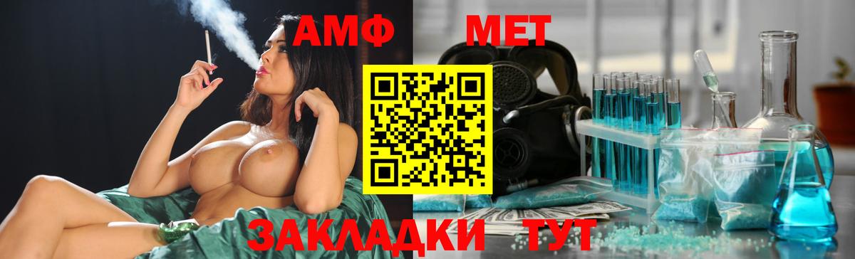 Метамфетамин Декстрометамфетамин 99.9%  Вход с VPN  Калининград 