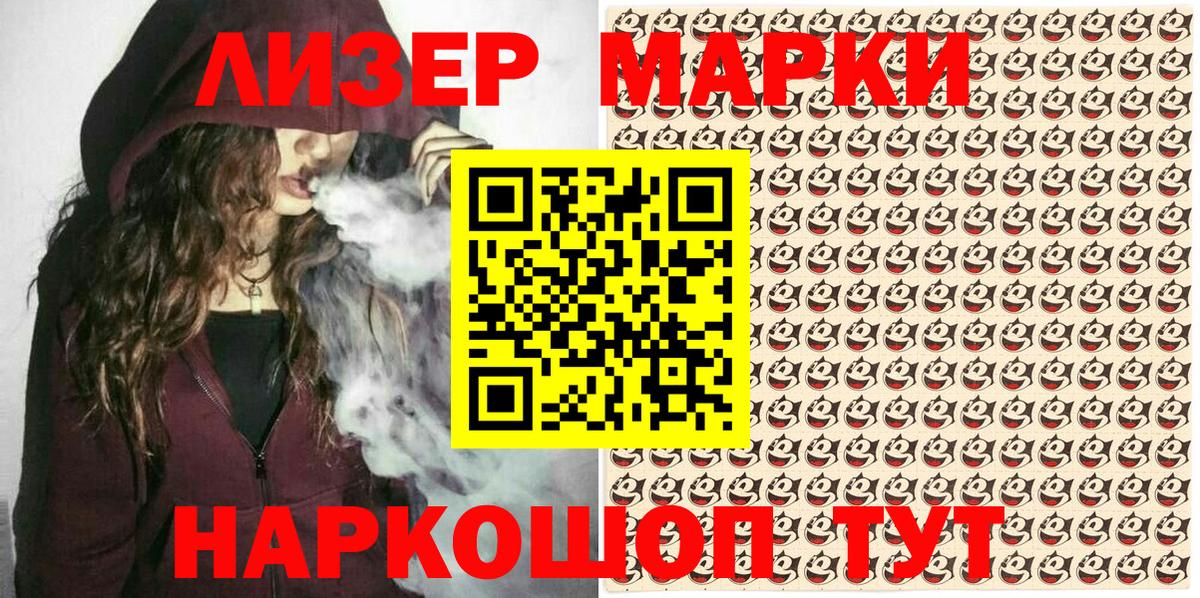 Марки N-bome 1,8мг  Марки N-bome 1,8мг  Калининград  Вход с VPN 