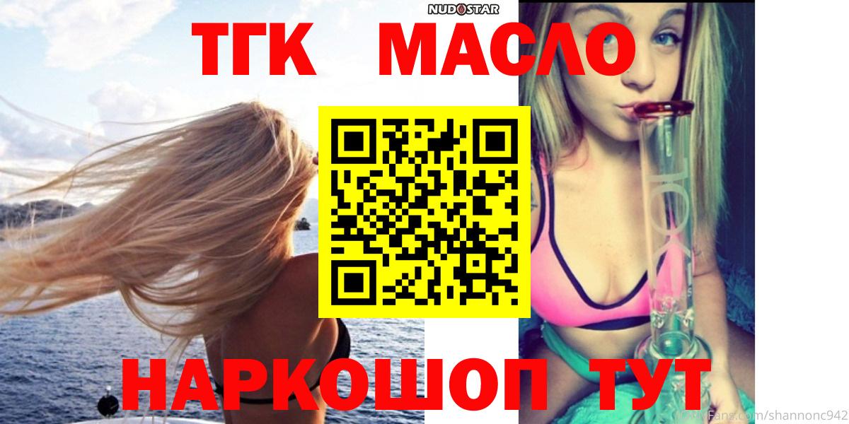 Калининград  Дистиллят ТГК THC oil  ТГК вейп  Вход с VPN 